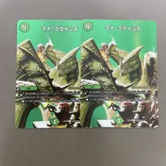 マナ・クライシス MAXレア 2枚のサムネイル