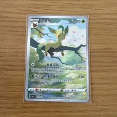 美品】リーフィア ar 中国限定 宝石包Vol.2 - メルカリ
