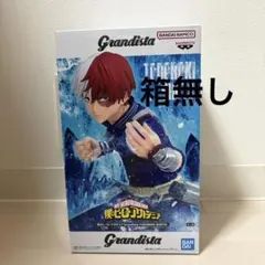 僕のヒーローアカデミア Grandista 轟焦凍 フィギュア 箱無し