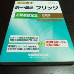2026年最新】不動産登記法の人気アイテム - メルカリ
