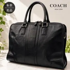 COACH ビジネスバッグ F71171 本革 ブラック A4収納可能 - メルカリ