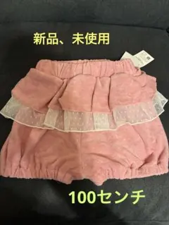 ピンク☆ズボン☆100センチ