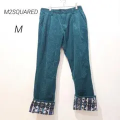エムツースクエアード コーデュロイパンツ グリーン M ロールアップ 裾柄 綿