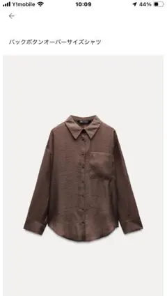 オーバーサイズシャツ S