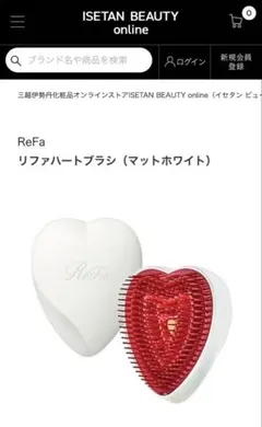 【新品 未使用 未開封】 ReFa ハートブラシ マットホワイト