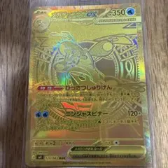 【Pokémon】 メガゲッコウガex MUR