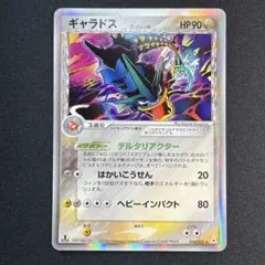 ポケモンカード ギャラドス δ-デルタ種 HP90 - メルカリ