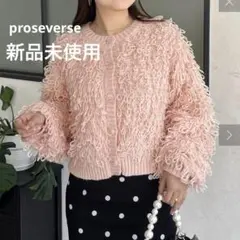 新品未使用 prose verse ループフリンジニットカーディガン ピンクのサムネイル