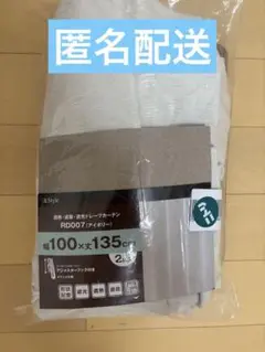 遮熱、遮音、遮光ドレープカーテン 2枚入り 100×135cm