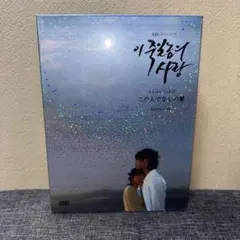 Your Sky Blu-ray BOX 初回生産限定盤/コリタメ限定特典付き - メルカリ