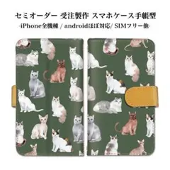 癒しの猫柄パターン Android 携帯ケース ブックタイプ ストラップホール付