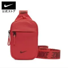【新品・未使用】NIKE スポーツウェア エッセンシャル ボディバッグ