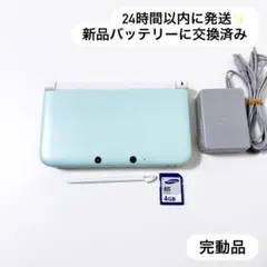 24時間以内に発送✨️ ニンテンドー3DS LL ミント×ホワイト 完動品