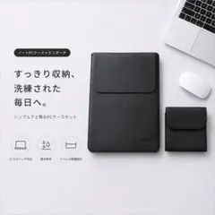 【超メルカリ市価格】PCケース ノートパソコン ケース ブラック 軽量 保護 PCケース 黒14インチ ノートパソコンケース ミニポーチ付き 撥水 軽量