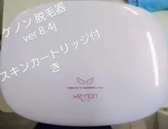 ケノン Ver 8.4 2025年最新】ケノン 脱毛器 8.4の人気アイテム - メルカリ
