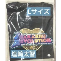 M!LK 塩﨑太智 シャカリキレボリューション シャカレボ ブラック スミ L