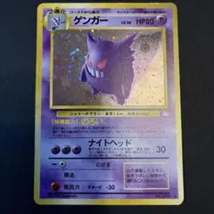 ポケモンカード ゲンガー LV.38 旧裏 neo3 キラ ホロ ポケモンカード ゲンガー LV.38 旧裏 neo3 キラ ホロ - メルカリ