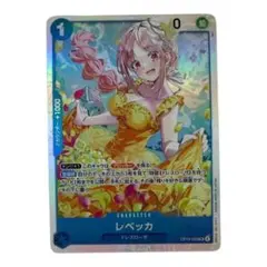 【即日発送】ワンピースカード　神の島の冒険　レベッカ　SR