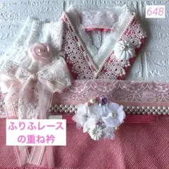 ふりふ レースの重ね衿　正絹帯揚げ　正絹帯締め　レース帯揚げ　飾り4点　全12点