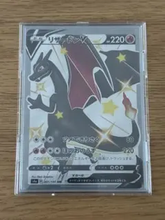 リザードンV SSR S4a シャイニースターV 307/190