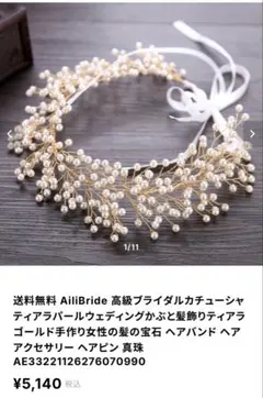 ウェディングヘッドドレス 髪飾り