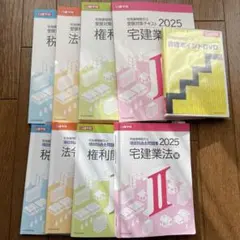 2025年最新】日建学院の人気アイテム - メルカリ