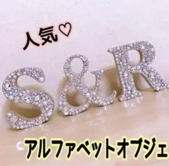 npq❤︎様専用⭐︎アルファベットオブジェ3点