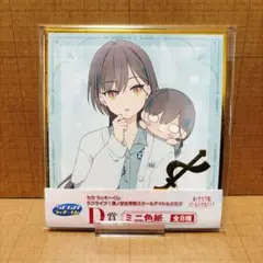 蓮ノ空女学院スクールアイドルクラブ セガラッキーくじ ミニ色紙 桂城泉