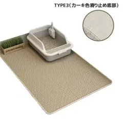 猫砂取りマット 二層構造 滑り止め カーキ サイズ：55*75CM(2枚)のサムネイル