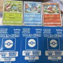 美品　フシギダネ & ヒトカゲ & ゼニガメプロモと未開封プロモ パック