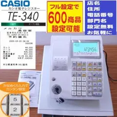 6080設定無料 カシオ レジスター TE-340 PLU商品600アイテムOKのサムネイル