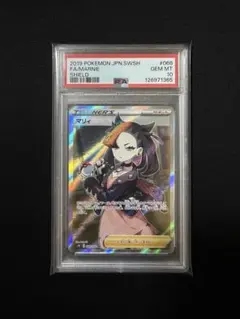 2026年最新】マリィ sr シールド psa10の人気アイテム - メルカリ