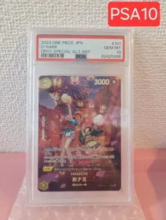 2026年最新】ナミ psa10の人気アイテム - メルカリ