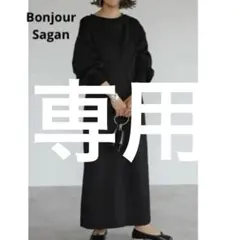 Ｍiko☆様専用Bonjour Sagan ウエストタック スウェット