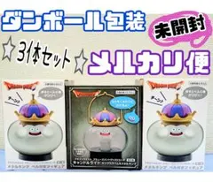 ⭐ドラゴンクエスト⭐　 メタルキング ベル付きフィギュア　キャンドルライト　３体