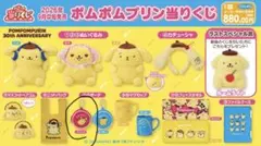 ポムポムプリン 一番くじ 30周年＆当たりくじ ハンドタオル ポーチピンク