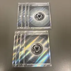 基本エネルギー SR　はがね