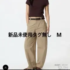【新品未使用】ユニクロ　UNIQLO ジャージーバレルレッグパンツ　丈標準