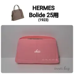 2026年最新】エルメス HERMES ボリード25の人気アイテム - メルカリ