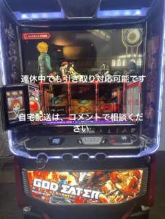 データ対応【本州送料込み】スマスロ 実機 ゴッドイーター