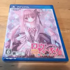 ロウきゅーぶ! ないしょのシャッターチャンス （通常版）