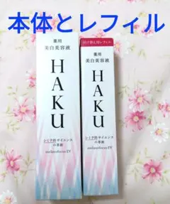 HAKU メラノフォーカスEV 45g