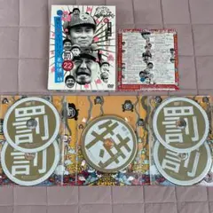 絶対に笑ってはいけない名探偵24時　初回盤