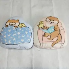 可愛い嘘のカワウソ　ダイカットクッション2個セット