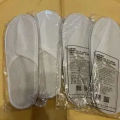 ホワイトスリッパ4足セット