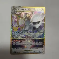 2026年最新】ポケカ アルセウスvstar urの人気アイテム - メルカリ
