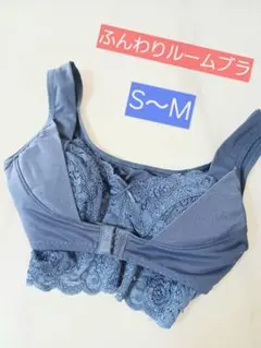 Angellir ふんわりルームブラ アンジェリール S M