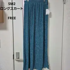 サマンサモスモス ロングスカート