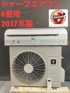 シャープエアコン（6畳用） プラズマクラスター エアコン シャープ SHARP 6畳用 6畳 2.2kw 2025年