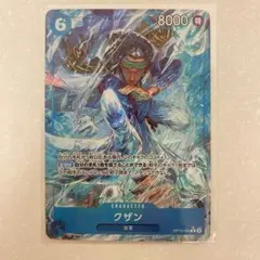 ワンピースカード クザン R パラレル OP12-043 師弟の絆